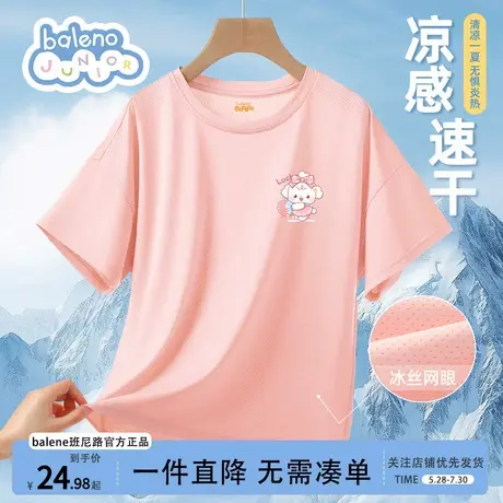 班尼路速干衣女童短袖t恤2025新款儿童上衣冰丝粉色大童超薄透气图片