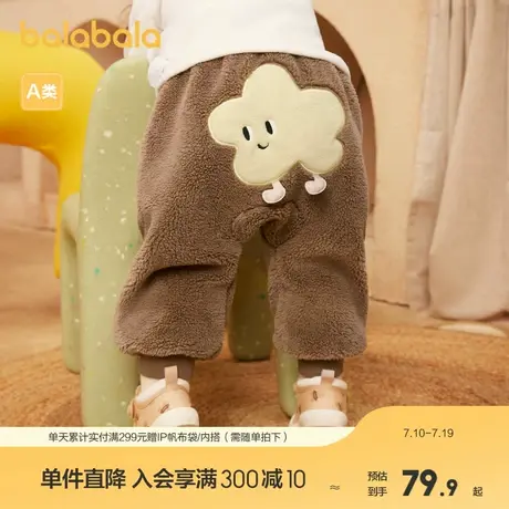 巴拉巴拉童装儿童棉裤男童长裤秋冬婴儿女童裤子外穿宝宝pp裤可爱商品大图