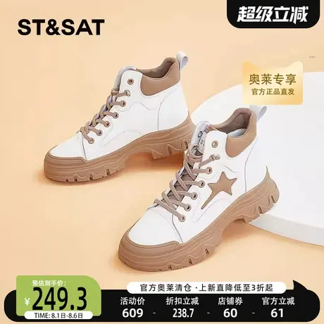 星期六马丁靴冬季新款短靴时尚潮流星厚底拼色通勤女靴SS34116440商品大图