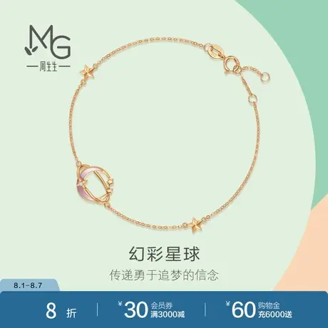 周生生薄荷系列幻彩星球星月钻石贝母手链18K金93317B商品大图