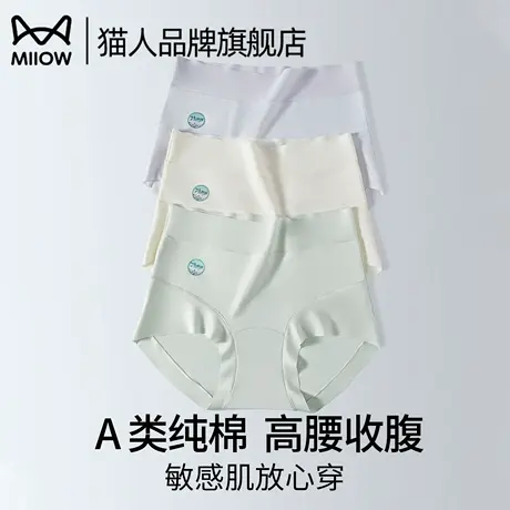 猫人内裤女纯棉夏季新款高腰收腹提臀7a抑菌加长裆女士三角短裤头商品大图