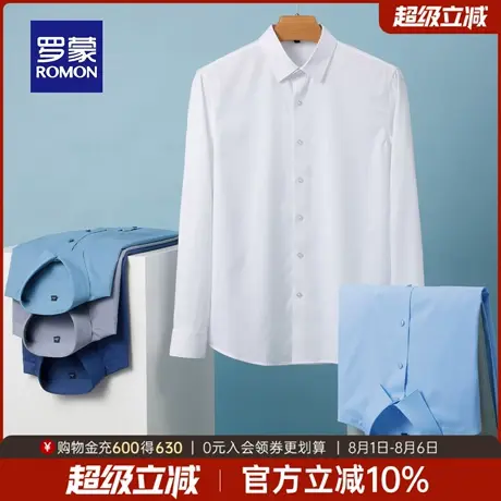 罗蒙男士纯色长袖衬衫2025秋季新款休闲易打理职业工装中青年衬衣商品大图