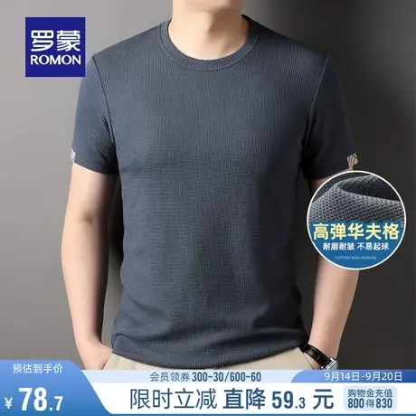 【华夫格】罗蒙男士短袖T恤衫2023夏季新款舒适时尚休闲圆领上衣图片
