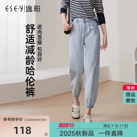 逸阳2025秋季百搭显瘦舒适浅色束脚口萝卜垮裤时尚九分哈伦牛仔裤图片