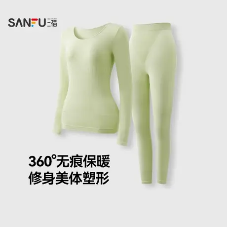 三福女秋季无痕轻暖打底套装 柔软保暖长袖秋衣秋裤832580商品大图