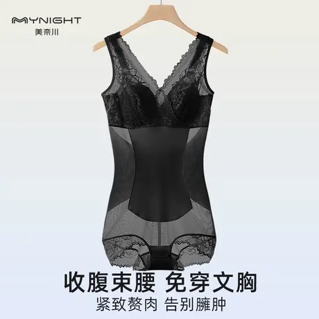 美奈川官网正品塑身衣收腹束腰产后美体塑形紧身内衣蕾丝连体衣女商品大图
