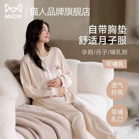 猫人睡衣带胸垫女春夏季孕妇产后月子服开衫长袖可爱家居服套装商品大图