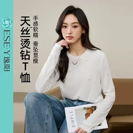 逸阳天丝烫钻长袖T恤女秋新款宽松时尚套头白色打底衫莱赛尔上衣商品大图