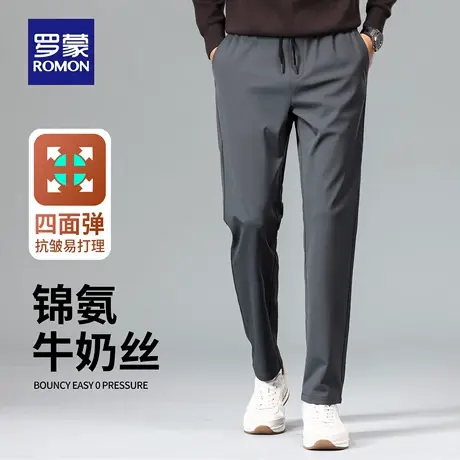 【轻奢牛奶丝】罗蒙男士休闲裤2025秋季新款高弹免烫宽松直筒男裤商品大图
