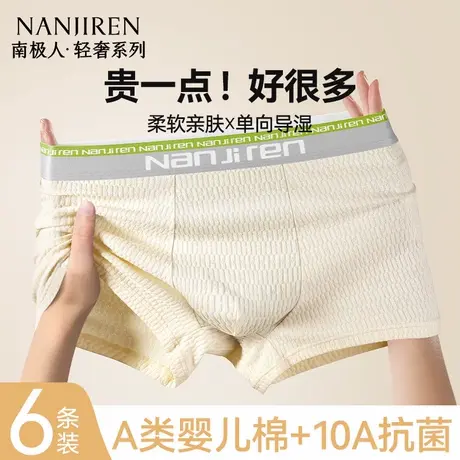 南极人男士内裤男生纯棉四角短裤衩2025新款平角裤头男款大码透气商品大图