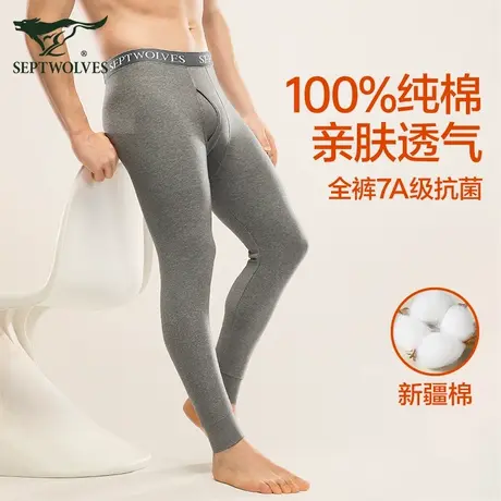 七匹狼秋裤男士纯棉打底保暖线裤男款秋冬季薄款全棉毛裤男式衬裤商品大图