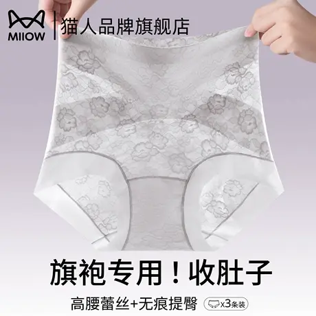 猫人高腰蕾丝收腹提臀裤2025新款无痕透气蕾丝翘臀女士三角美体裤商品大图