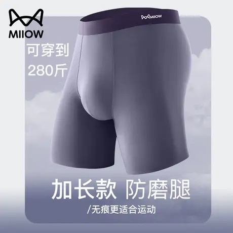 猫人防磨腿内裤男士运动跑步加肥加大平角裤长款透气四角短裤头男商品大图