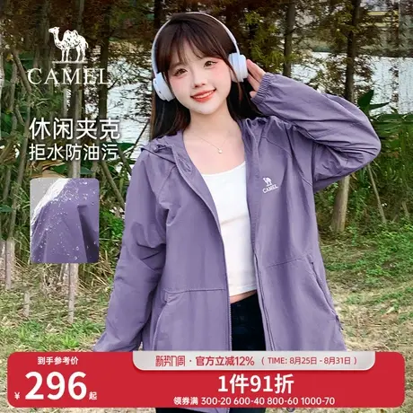 骆驼女装夹克外套2025春夏新款运动连帽潮流登山服休闲透气外套女图片