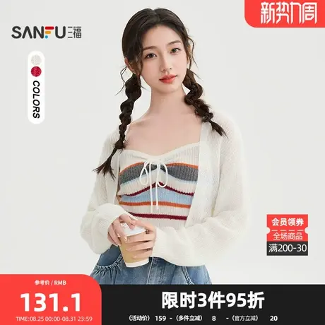三福毛衣套装2025秋季英文刺绣条纹背心披肩两件套女装507608商品大图