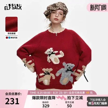 妖精的口袋小熊提花红色毛衣女2024冬季新款花边袖口设计新年穿搭商品大图