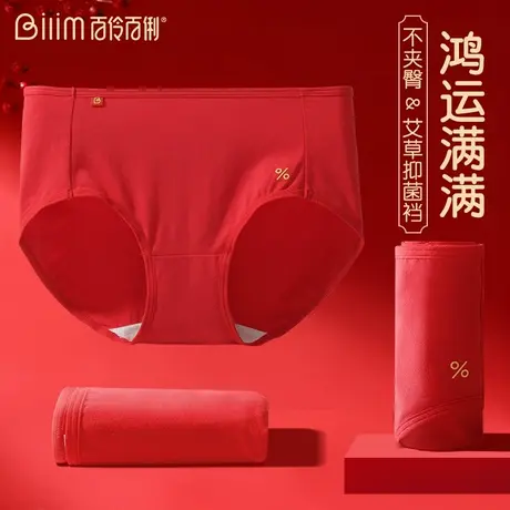 2025红运少女内裤纯棉全棉裆抗菌学生中腰本命年女士三角裤短裤头商品大图