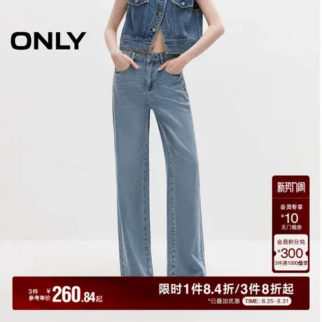 ONLY夏季时尚百搭高腰柔软直筒裤牛仔裤女|124232049商品大图
