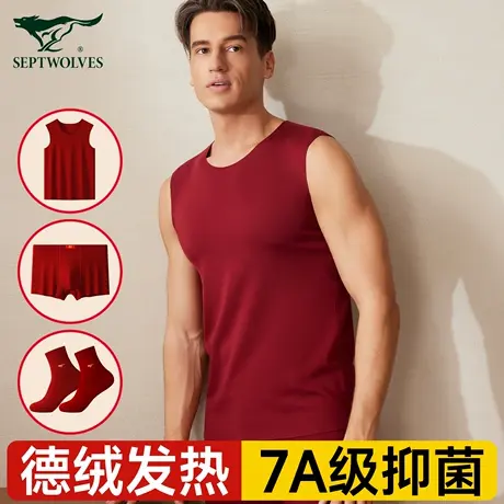 七匹狼保暖背心男秋冬打底内搭新款德绒发热酒红色本命年内裤袜子商品大图