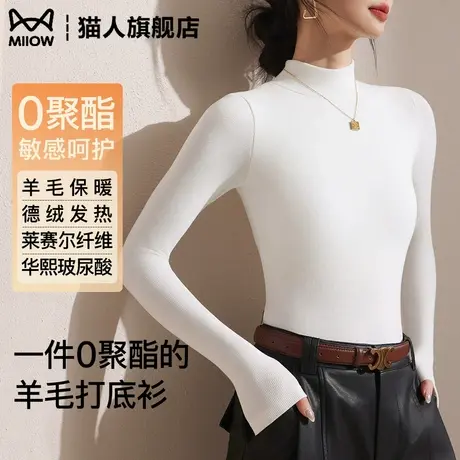 带胸垫打底衫女半高领内搭加厚保暖内衣文胸一体磨毛修身羊毛上衣商品大图