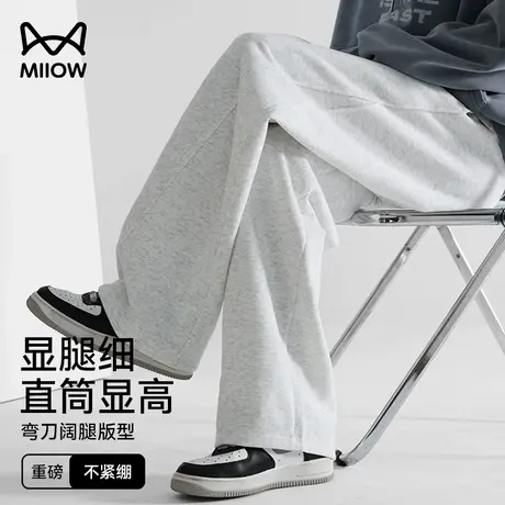 猫人美式柳叶白色弯刀裤男款春秋季垂感直筒阔腿卫裤宽松休闲长裤商品大图