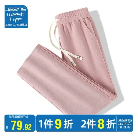 真维斯LIFE粉色阔腿裤女秋季小个子直筒裤垂感高级感宽松休闲裤子图片