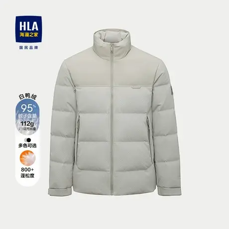 HLA/海澜之家极光系列羽绒服25秋冬新款立领拉链九五800绒外套男商品大图