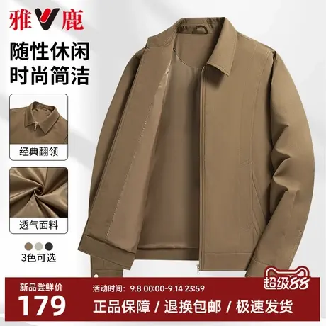雅鹿翻领商务夹克男2025年秋季行政夹克中年纯色简约外套男士上班商品大图