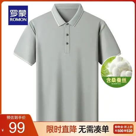 【含桑蚕丝】罗蒙polo衫男士短袖夏季新款衬衫休闲t恤翻领上衣男图片
