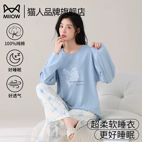 猫人纯棉女士睡衣2025春秋新款长袖长裤简约休闲大码家居服睡衣商品大图