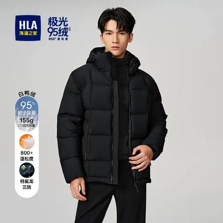 HLA/海澜之家连帽羽绒服25秋冬新极光九五绒挺括短款纯色外套男商品大图