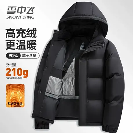 雪中飞加厚羽绒服男士短款休闲时尚面包服秋冬保暖蓄热羽绒外套男商品大图