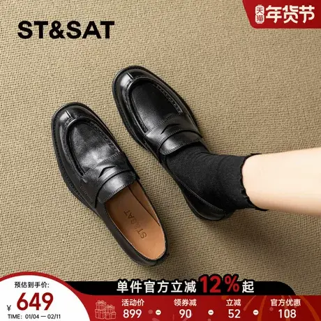 星期六复古乐福鞋女2026新款春季厚底单鞋一脚蹬英伦风黑色小皮鞋商品大图