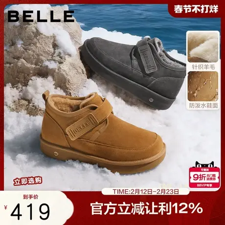 百丽户外休闲雪地靴男冬季新款商场同款厚底保暖东北靴8XW01DD5商品大图