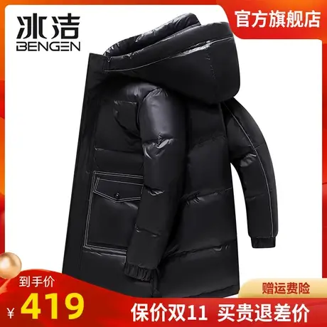 冰洁2023新款亮面男士中长款羽绒服冬季时尚青年白鸭绒加厚外套HF商品大图