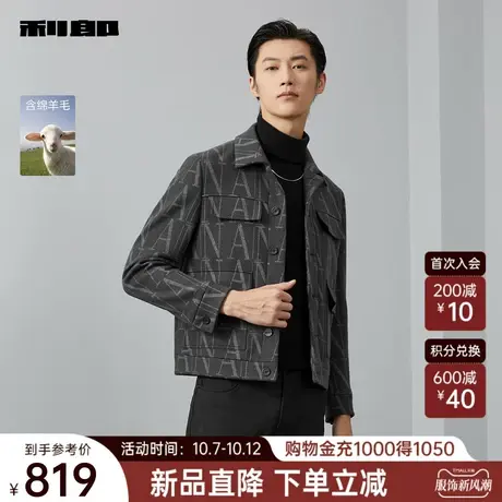 【绵羊毛】利郎官方 毛呢大衣男2023冬商务休闲翻领男士短款外套商品大图