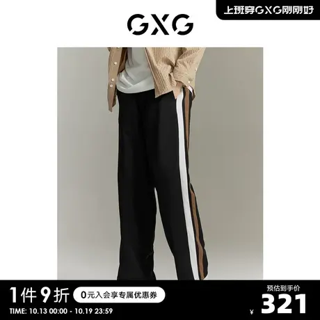 【龚俊心选】GXG男装 双色拼色肌理感休闲宽松直筒长裤休闲裤S图片
