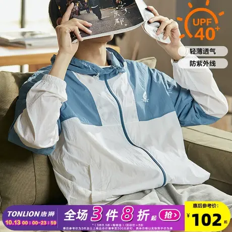 唐狮防晒衣男2023年夏季新款防晒服拼接连帽防紫外线透气钓鱼服男商品大图
