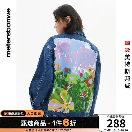 美特斯邦威夹克女春秋宽松后背图案牛仔外套休闲时尚外套图片