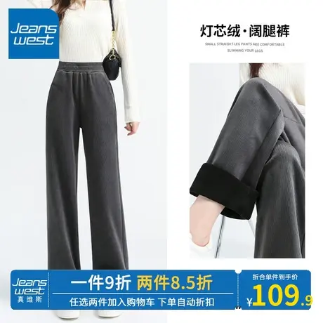 KV真维斯加绒裤子女冬季2023新款爆款灰色休闲裤加厚灯芯绒直筒裤图片