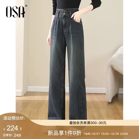 OSA欧莎高腰直筒加绒阔腿牛仔裤女2023秋冬季新款宽松垂感拖地裤商品大图