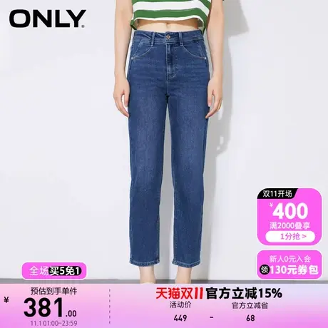 【买5免1】ONLY奥莱春夏高腰烟管显瘦显腿长九分直筒牛仔裤女商品大图