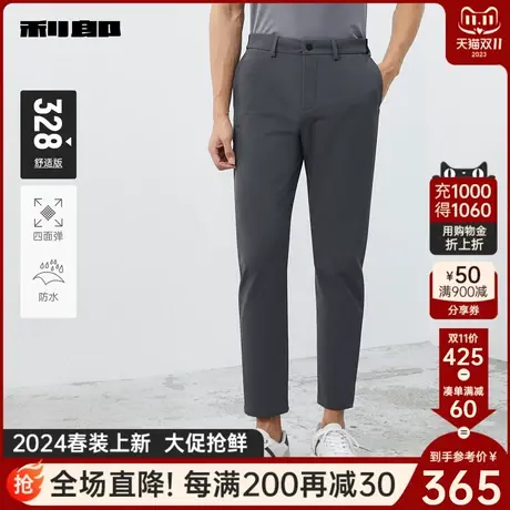 【四面弹力/防水】利郎官方 商务休闲裤弹力2024春新款男士裤装图片