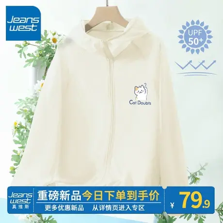 ZR真维斯杏色原纱防晒衣女2023新款夏季休闲清凉透气女士防晒外套图片