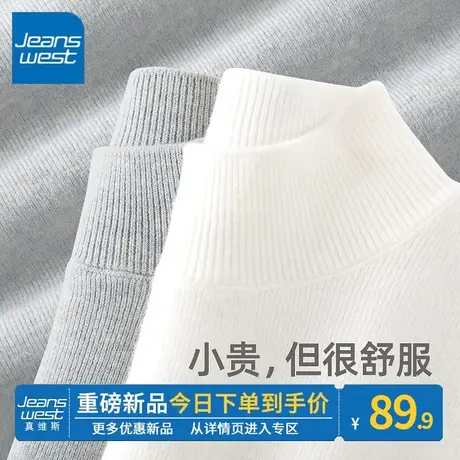 ZR真维斯2023秋冬季新款灰色立领针织修身打底衫女小个子内搭毛衣图片