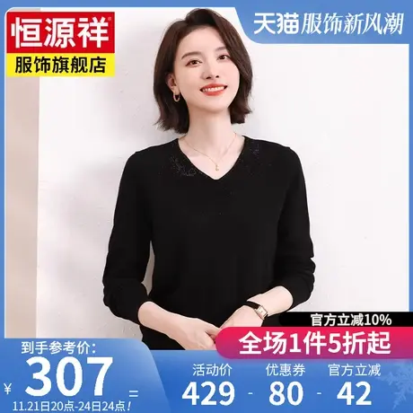 恒源祥V领羊毛衫套头毛衣女2023秋冬新款长袖宽松女士打底针织衫图片