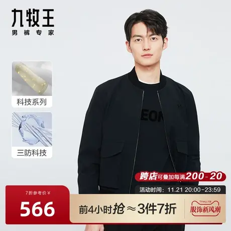 [易打理三防]九牧王男装2023秋冬新品夹克舒适百搭时尚休闲外套男图片