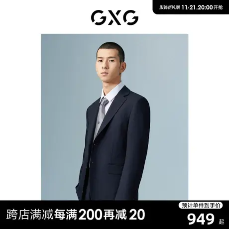 GXG男装 商场同款墨蓝色男商务西装外套 2022年冬季新品图片
