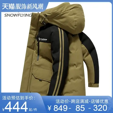 雪中飞中长款羽绒服男连帽2023冬季新款时尚百搭鸭绒保暖男士外套图片