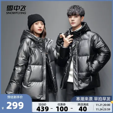 雪中飞2023秋冬新款男女情侣短款连帽羽绒服商务休闲时尚设计感暖商品大图